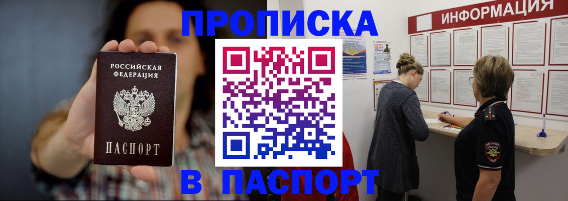 временная регистрация в Нязепетровске